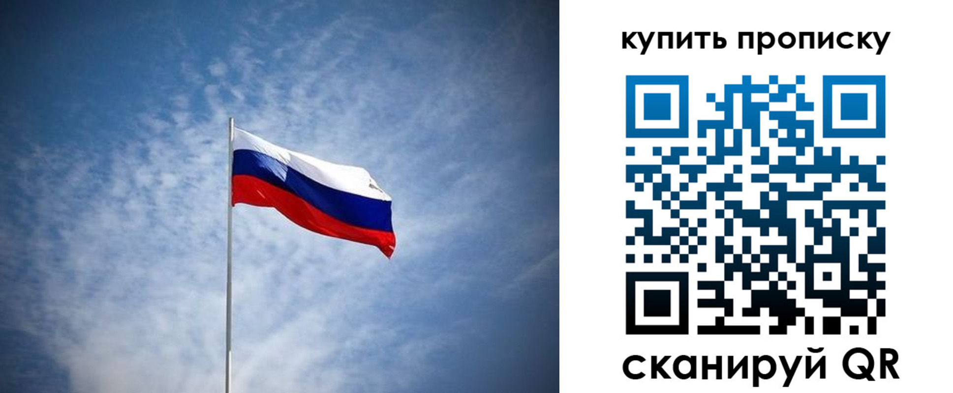 прописка от собственника в Североморске
