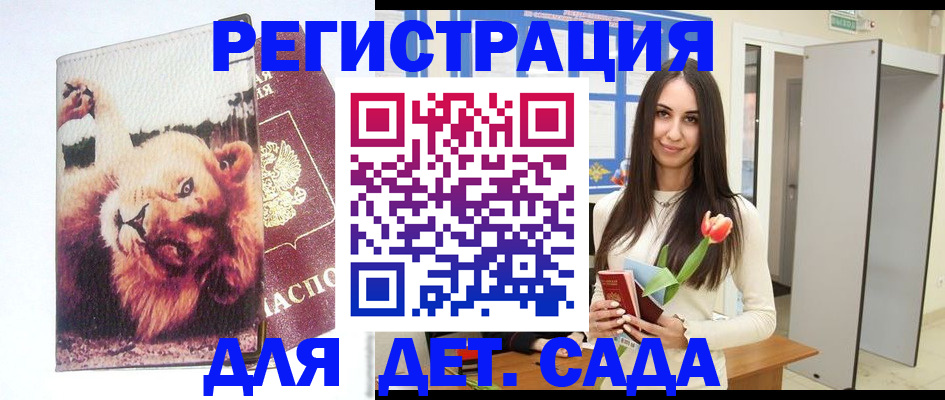 временная регистрация законно в Североморске