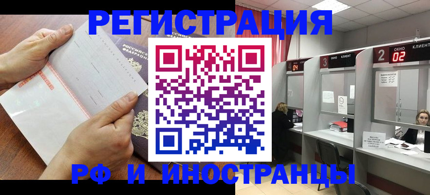 временная регистрация госуслуги в Североморске