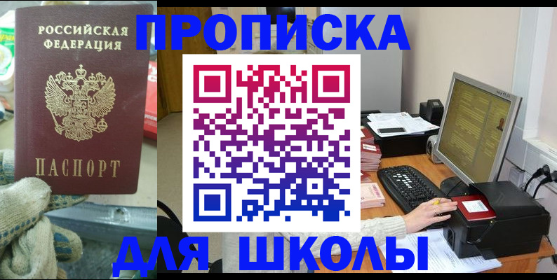 временная регистрация надежно в Североморске