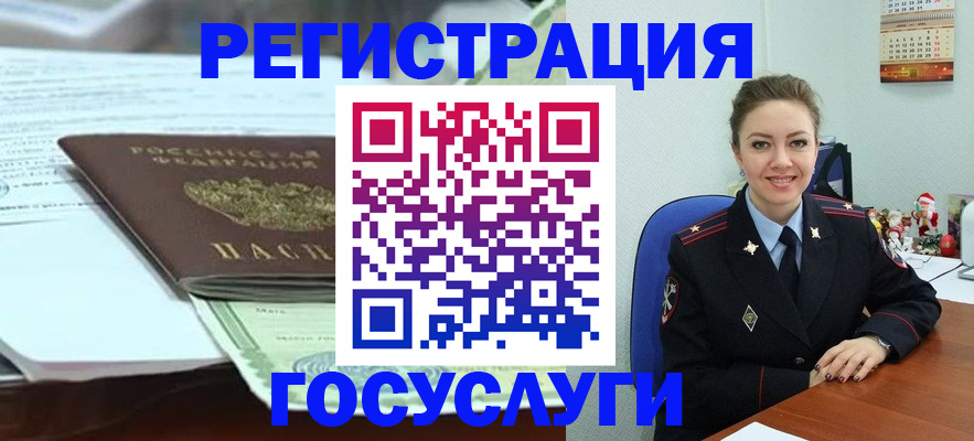 временная регистрация надежно в Североморске
