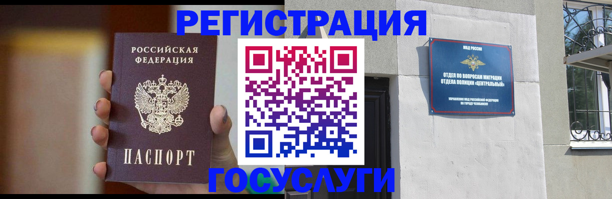 прописка ребенка в Североморске